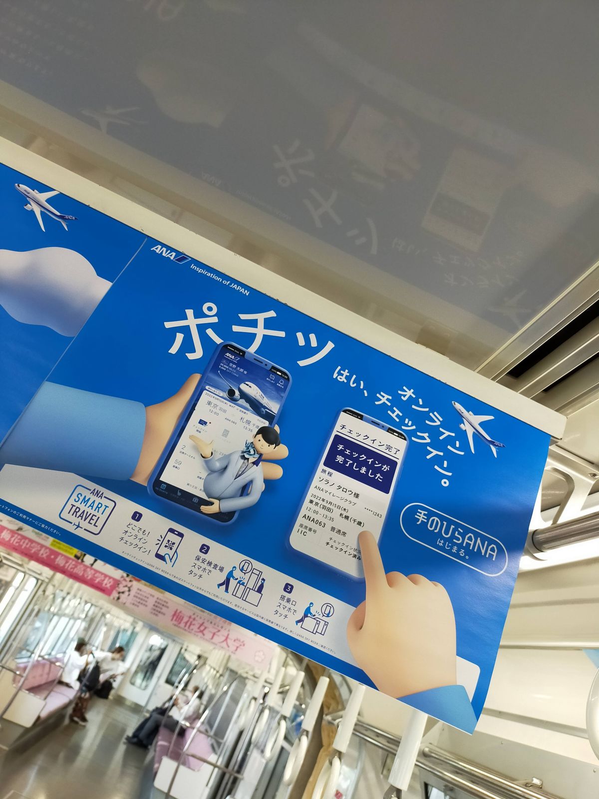 ポチッ