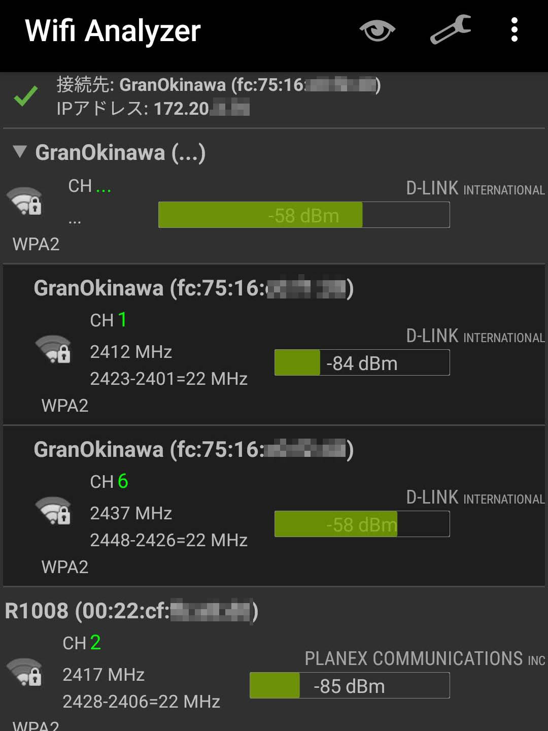 無線LANチェック