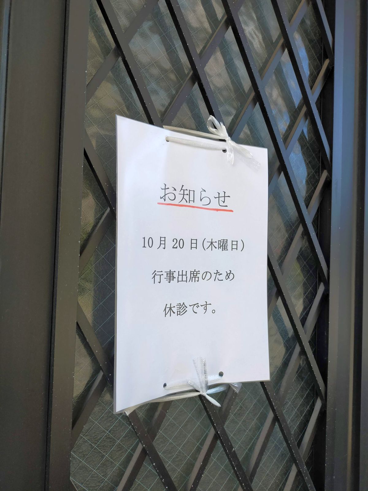 かかりつけ医