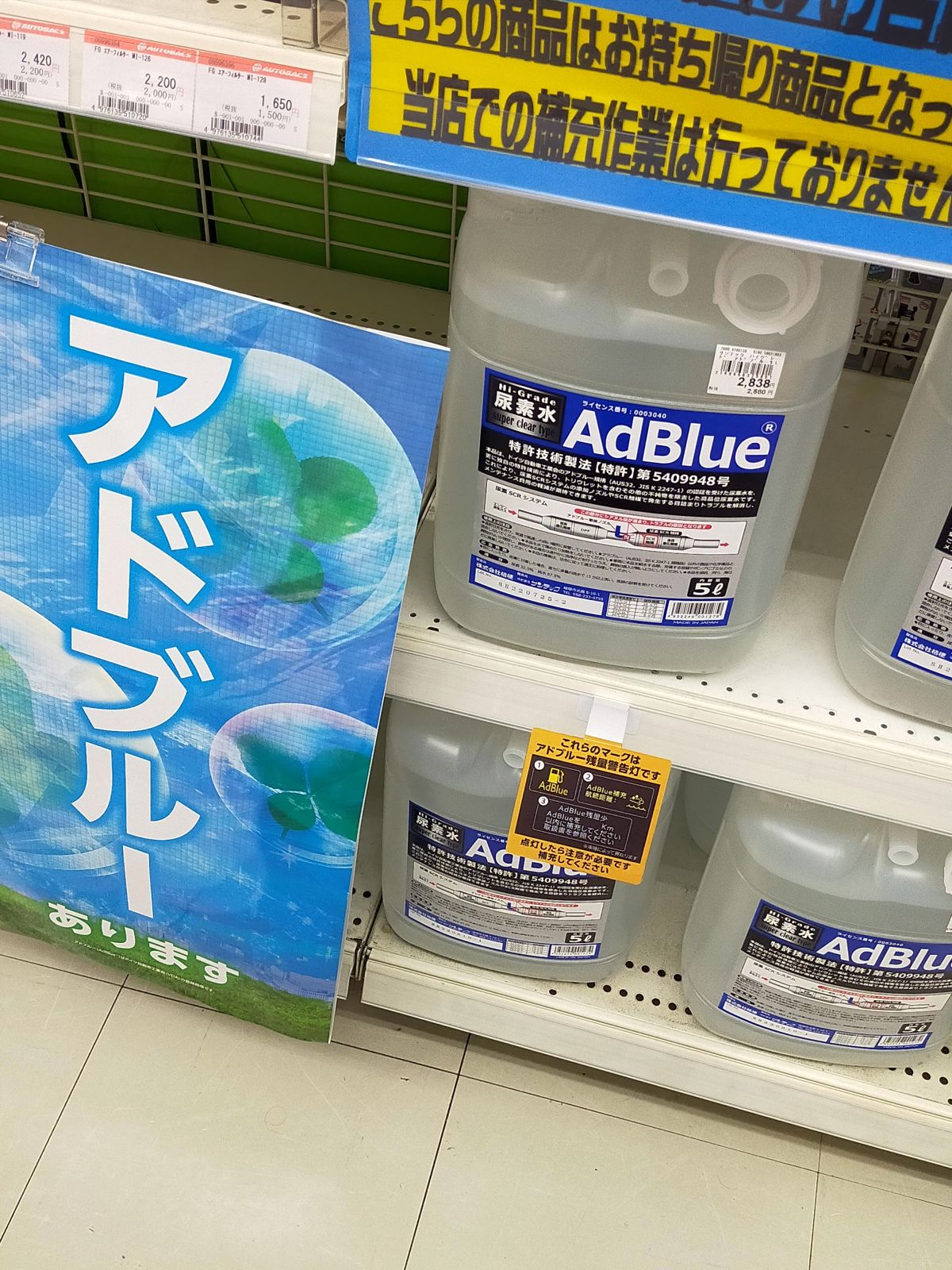 AdBlue