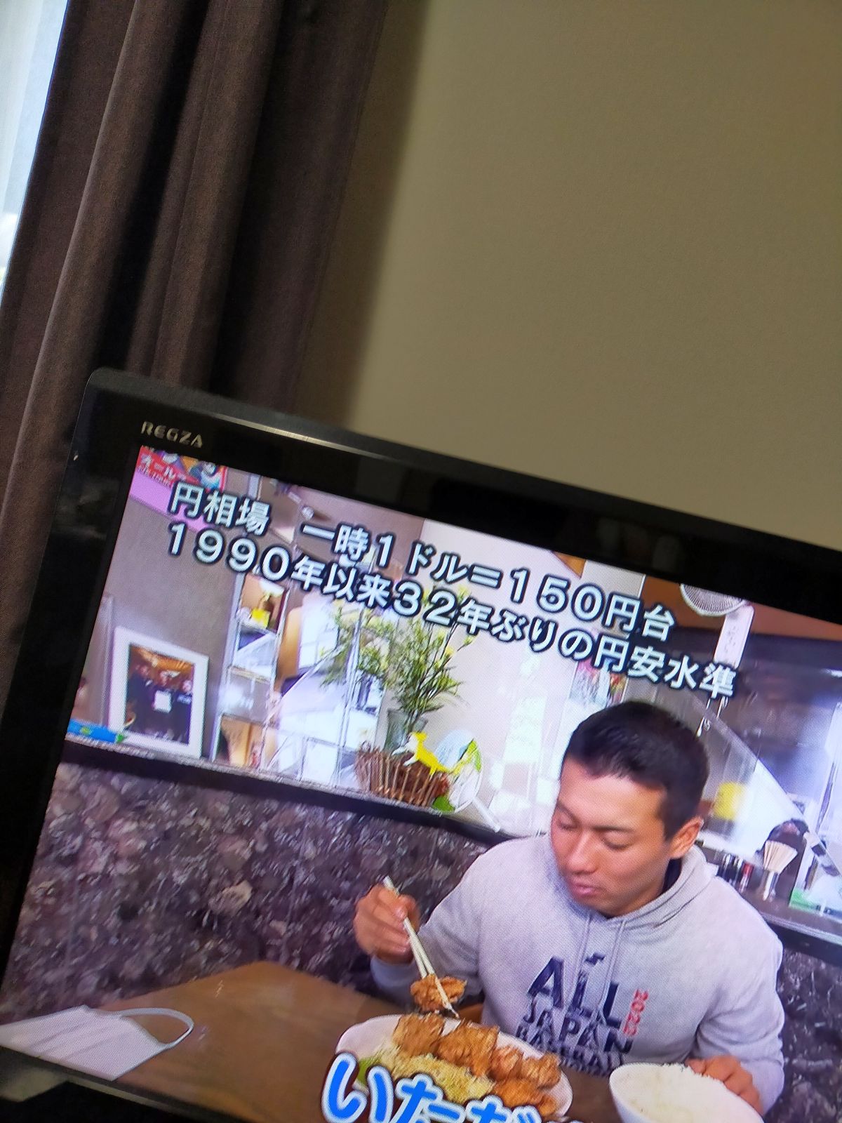 円相場