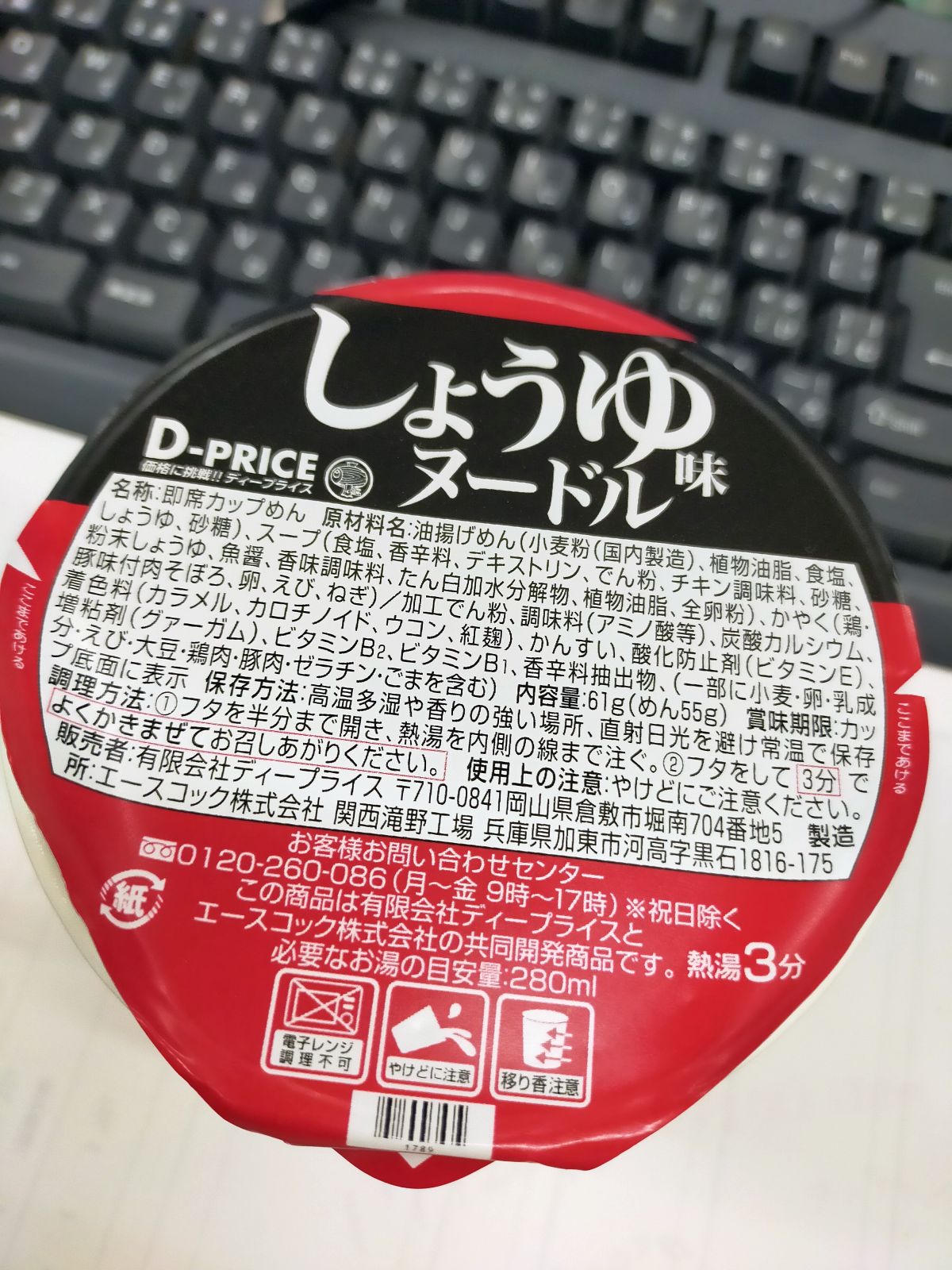 本日の昼食