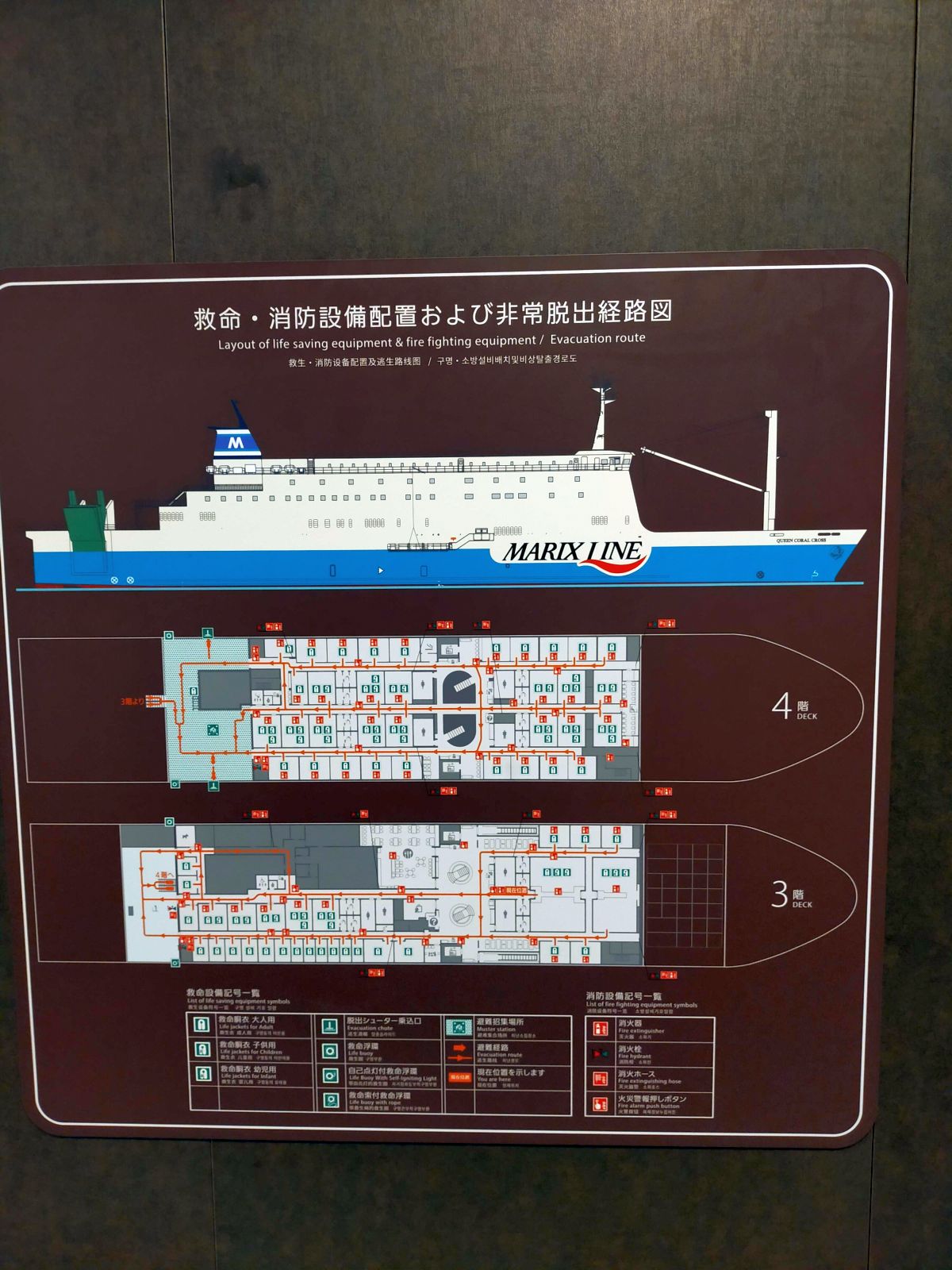 非常脱出経路図