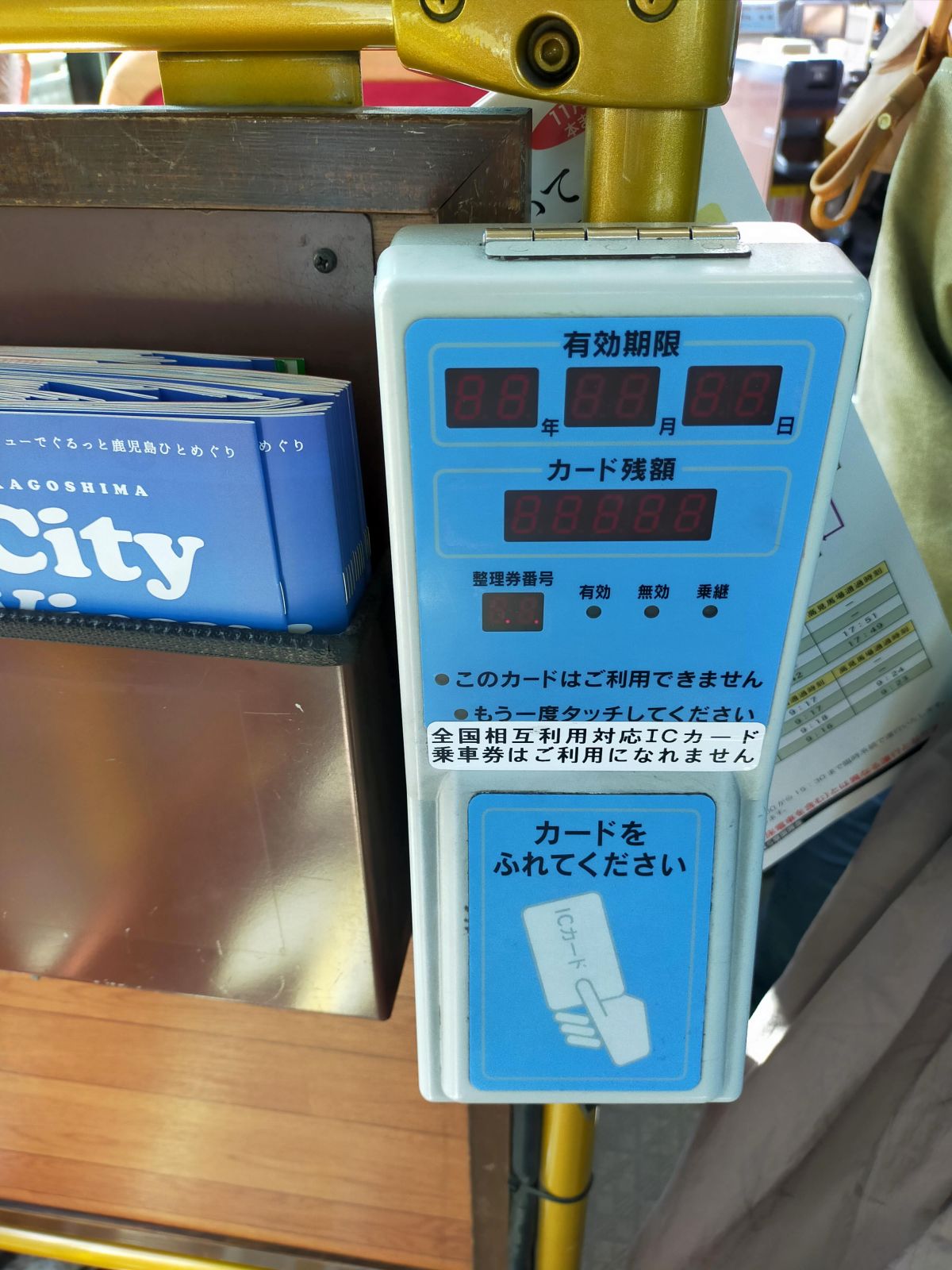 ICカードリーダー