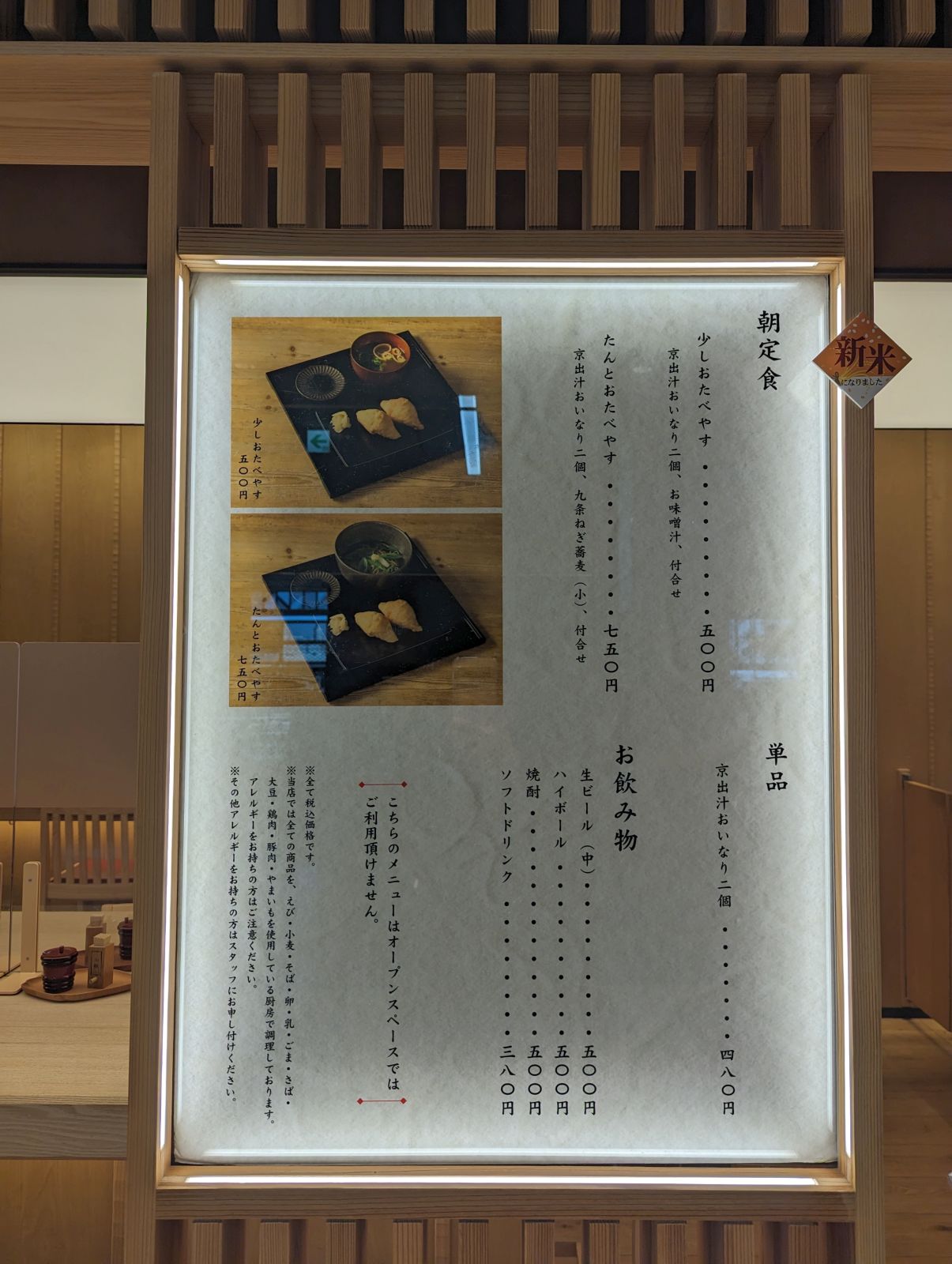 朝定食