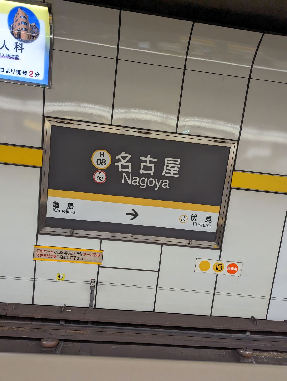 これから移動
