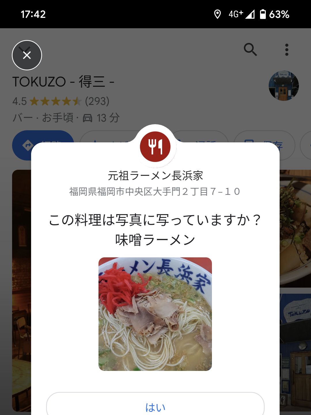 この料理は写真に写っていますか？