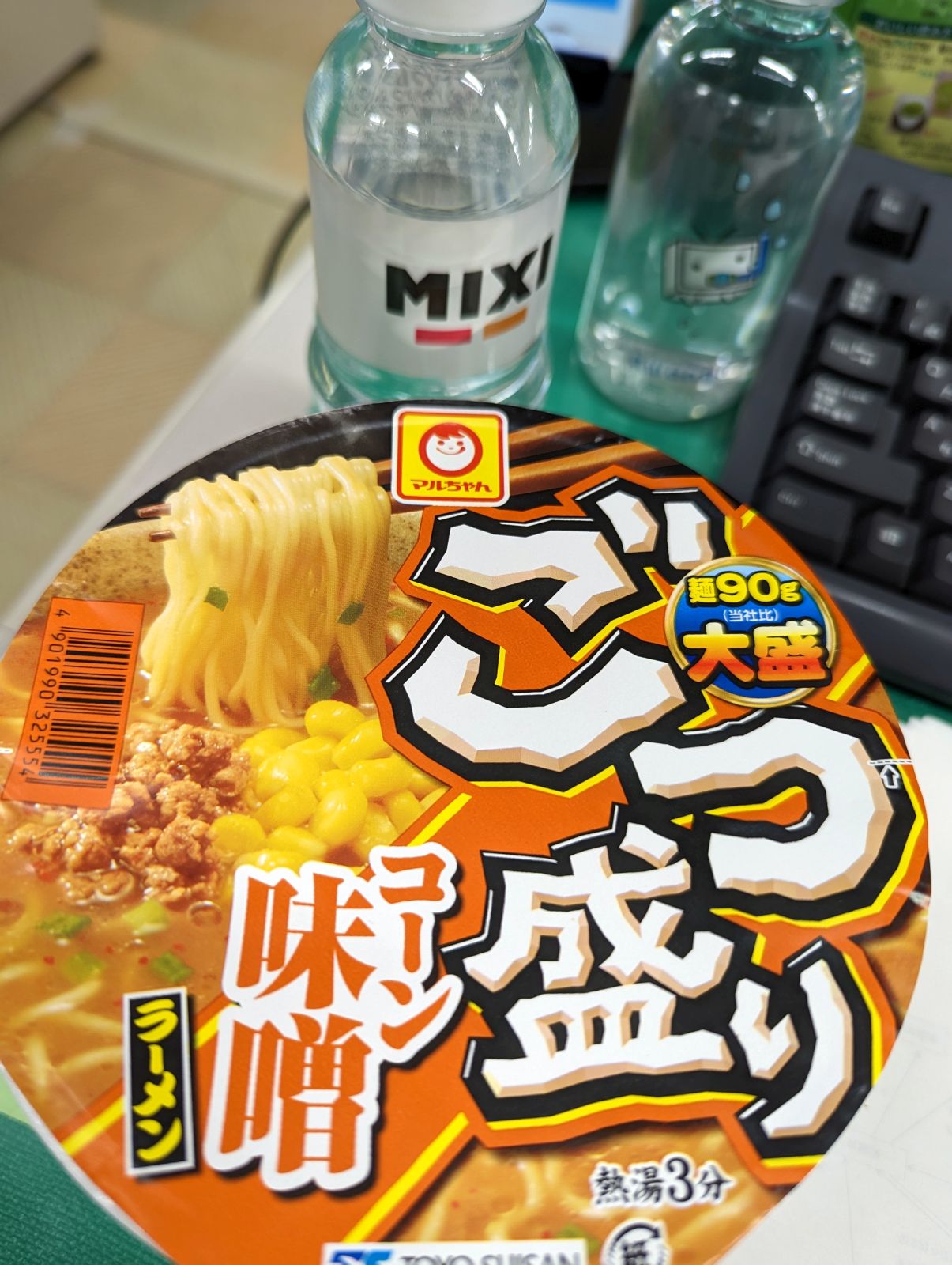 本日の昼食
