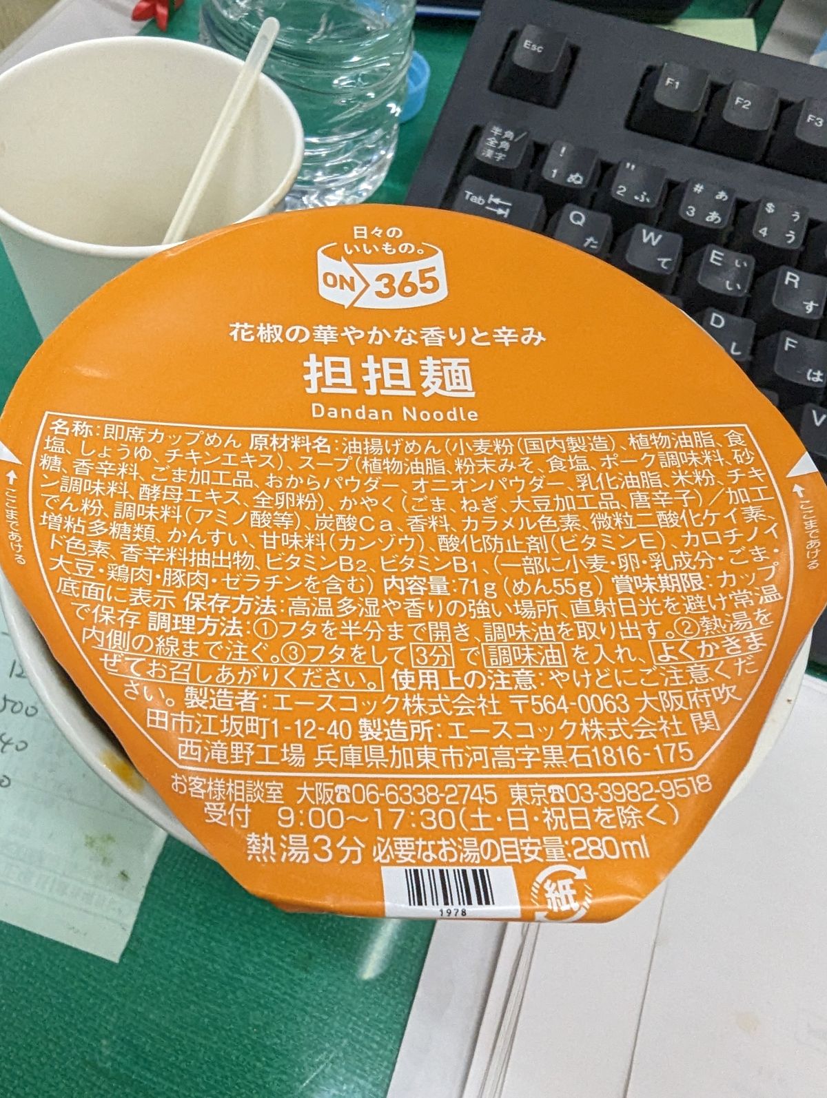 本日の昼食