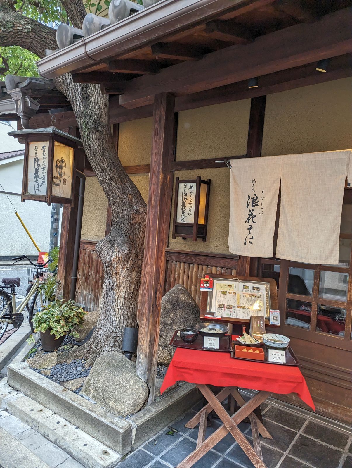 浪花そば