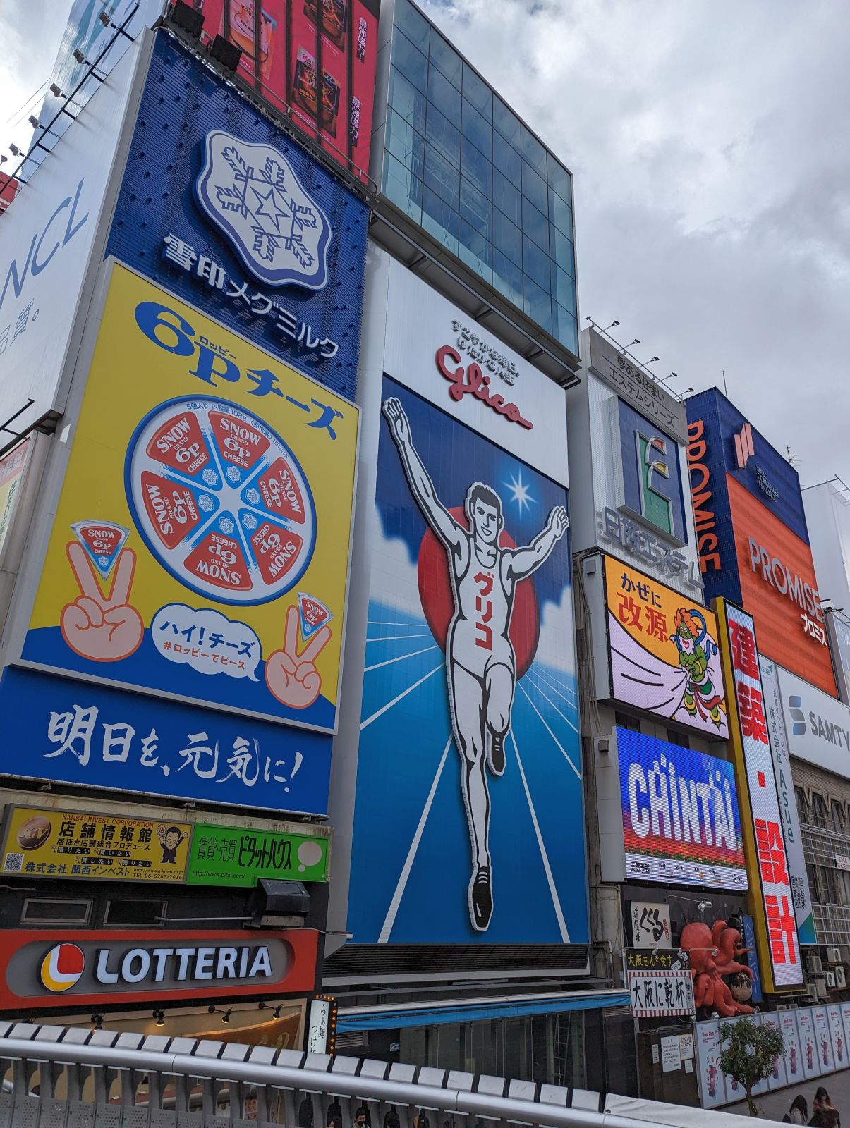 グリコの看板