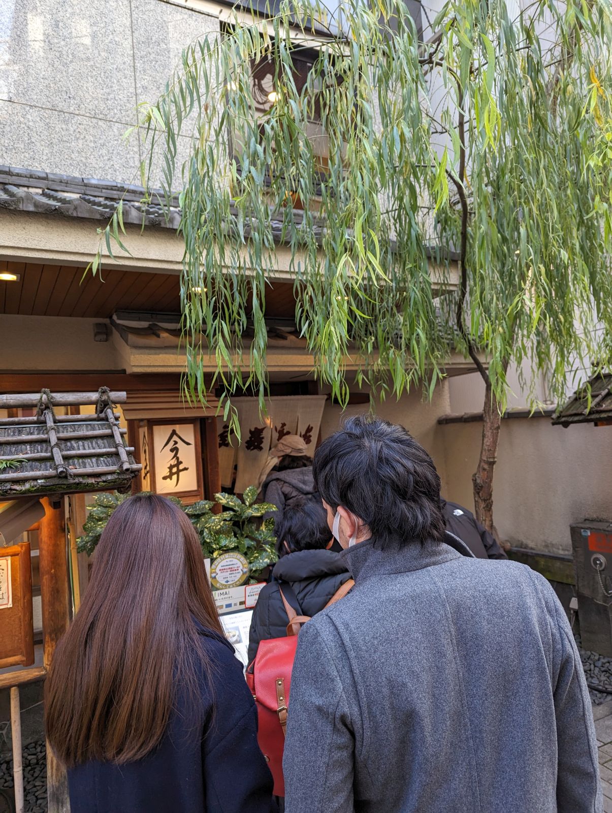 道頓堀今井