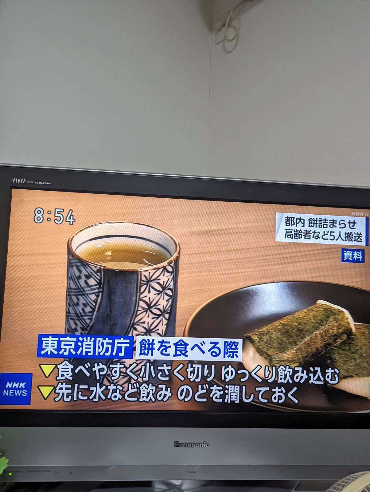 餅を食べる際の注意