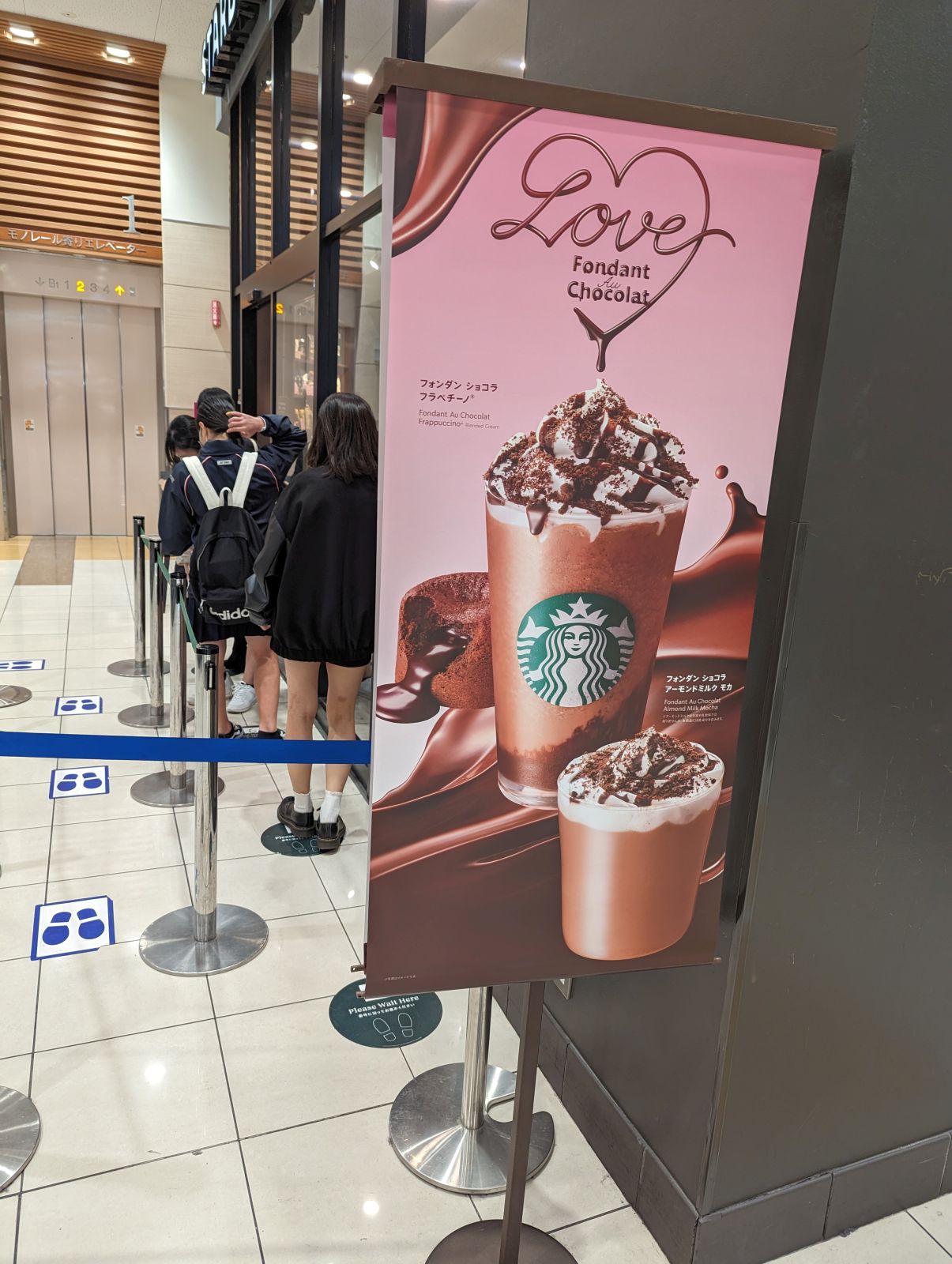 スタバの行列