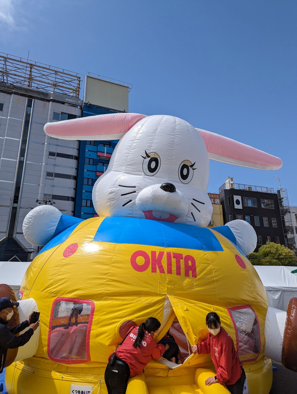 おき太くん