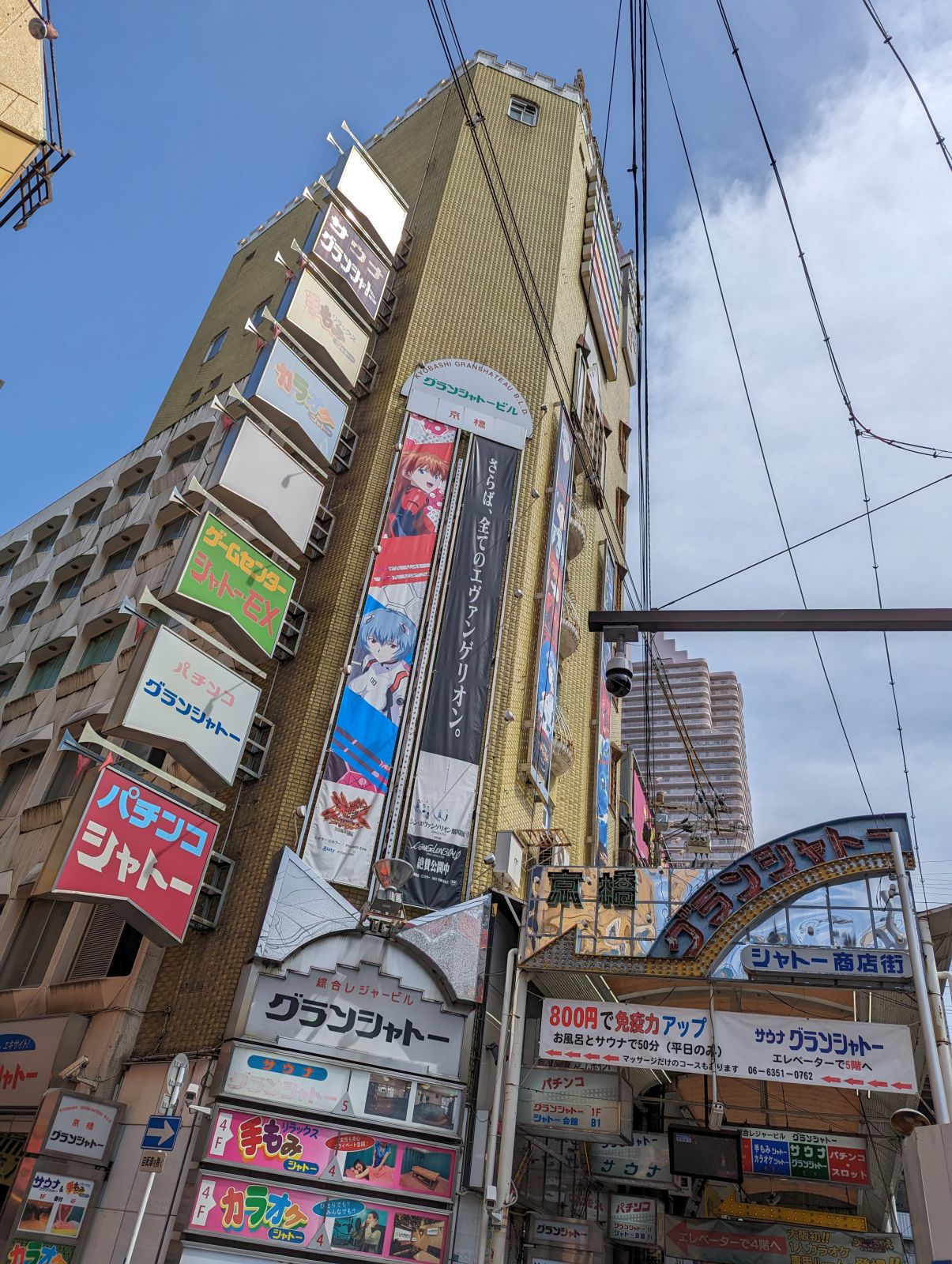 グランシャトー
