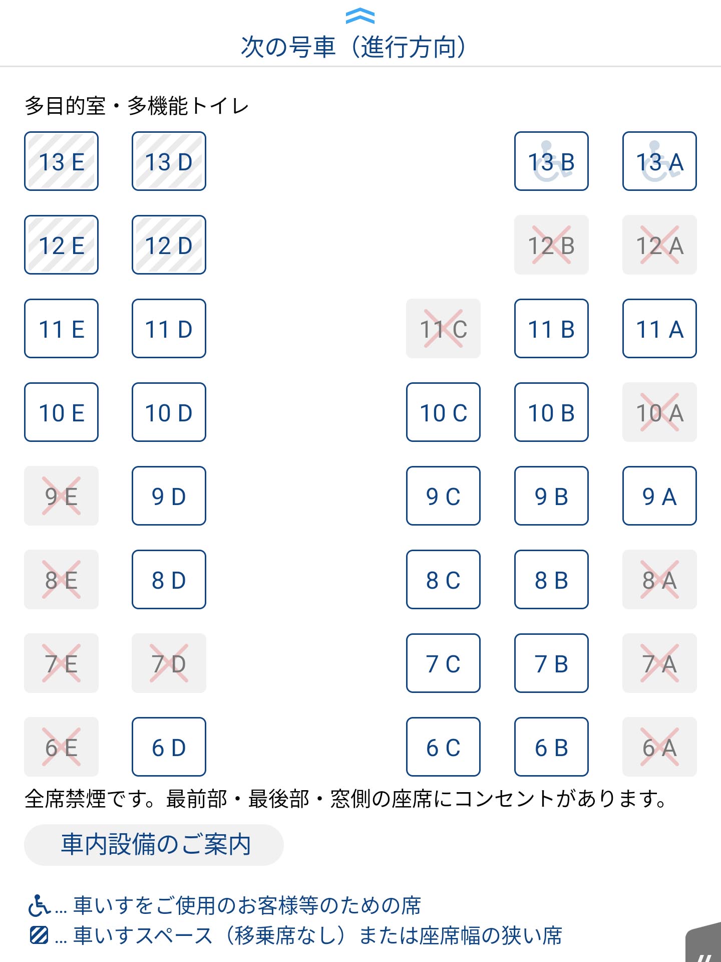 車いすスペース