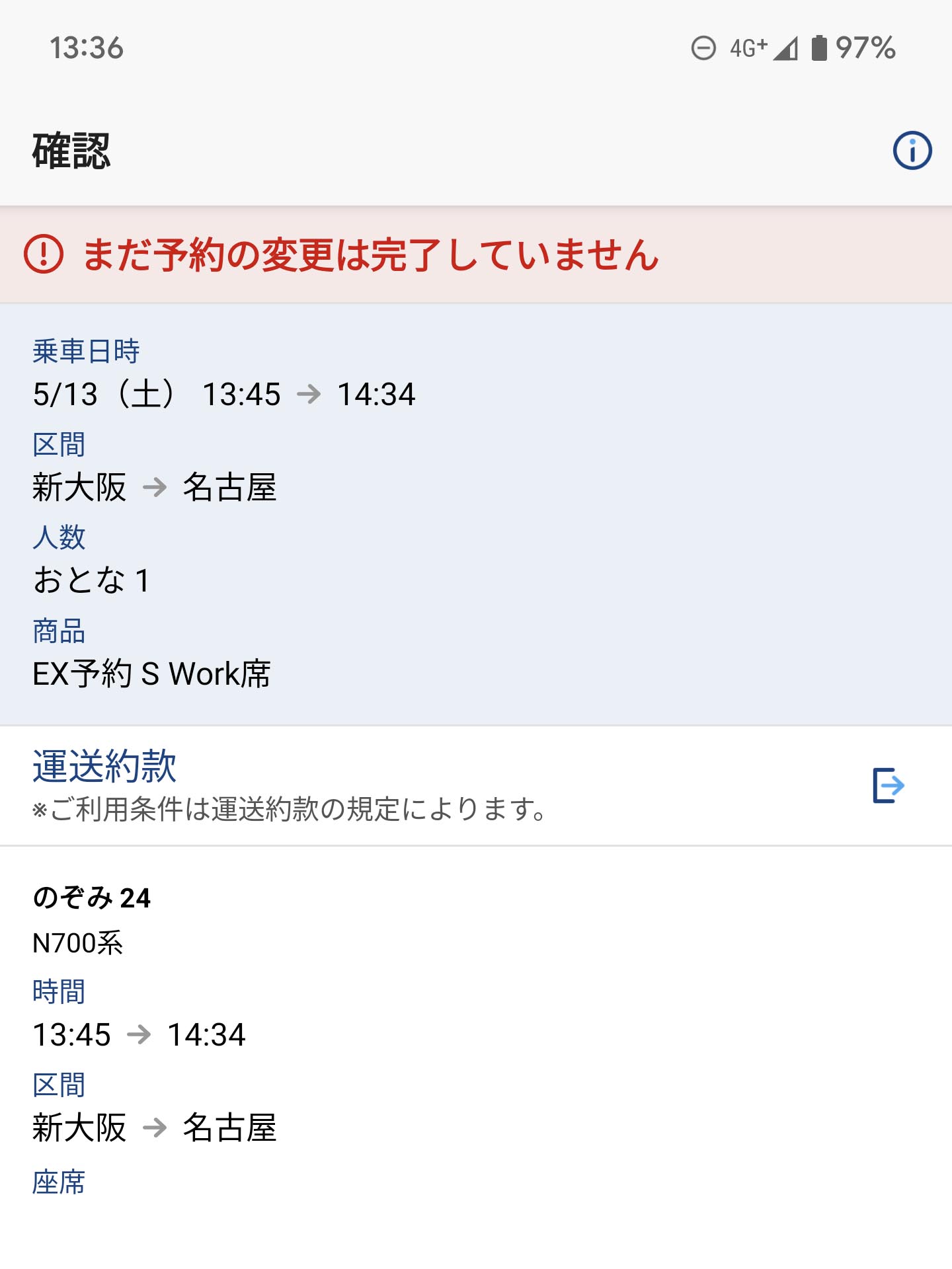 S Work席