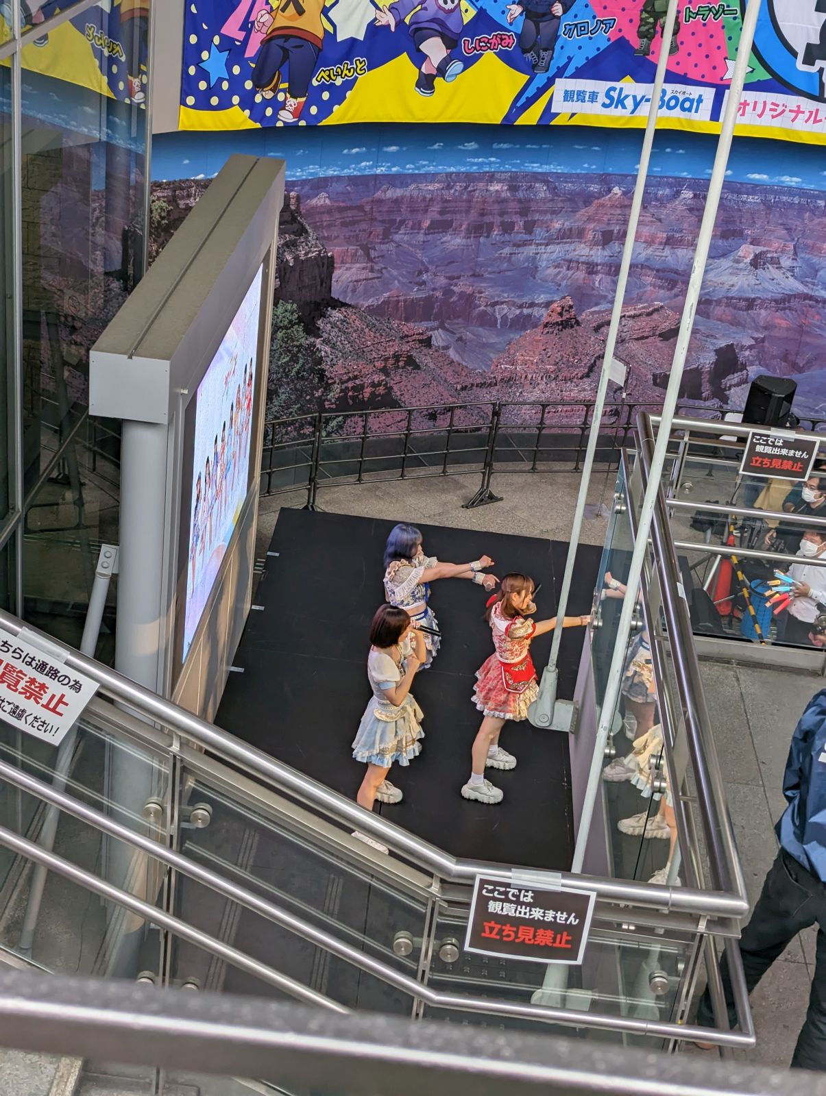 グランドキャニオン広場