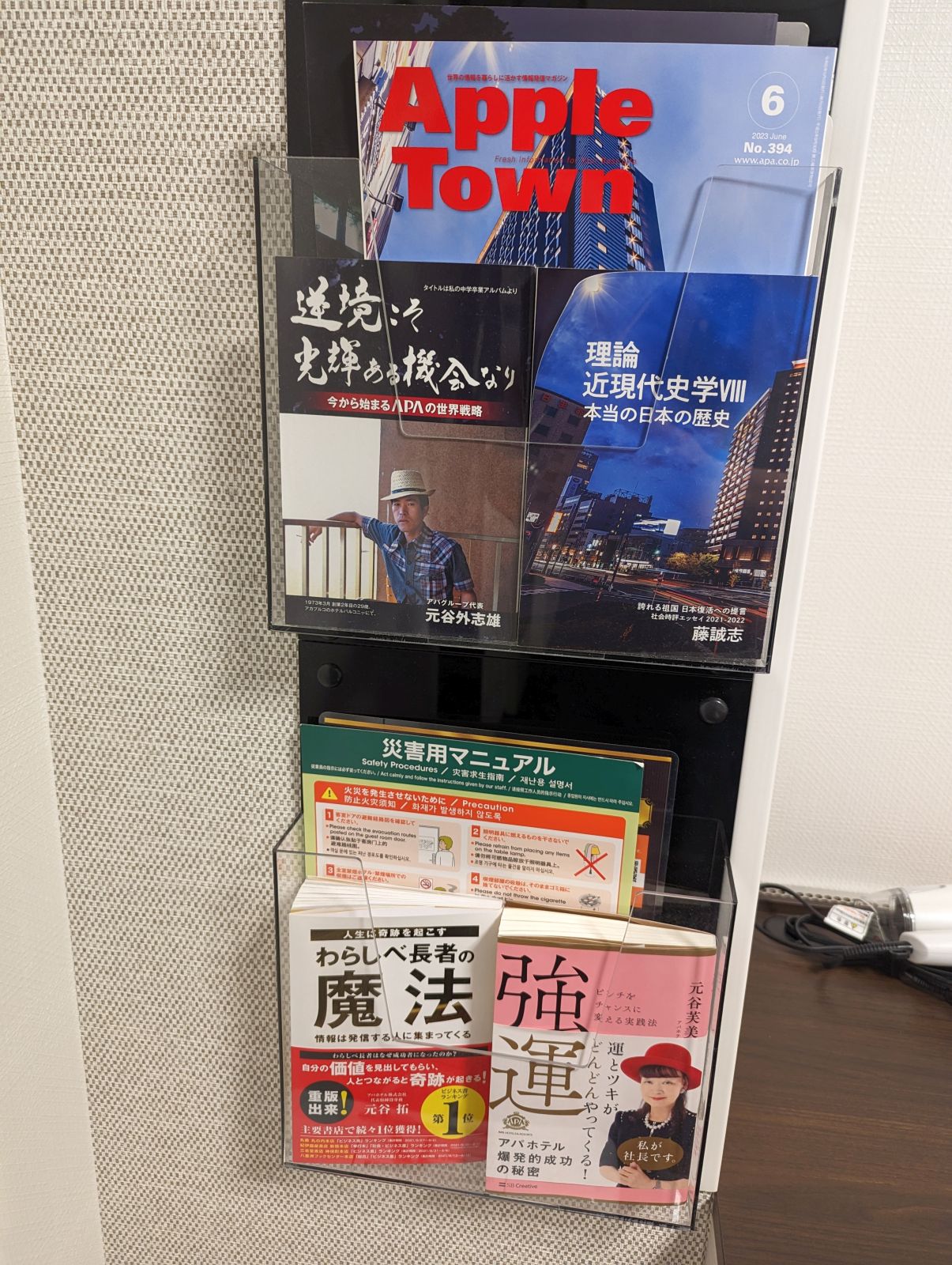 今月の読み物