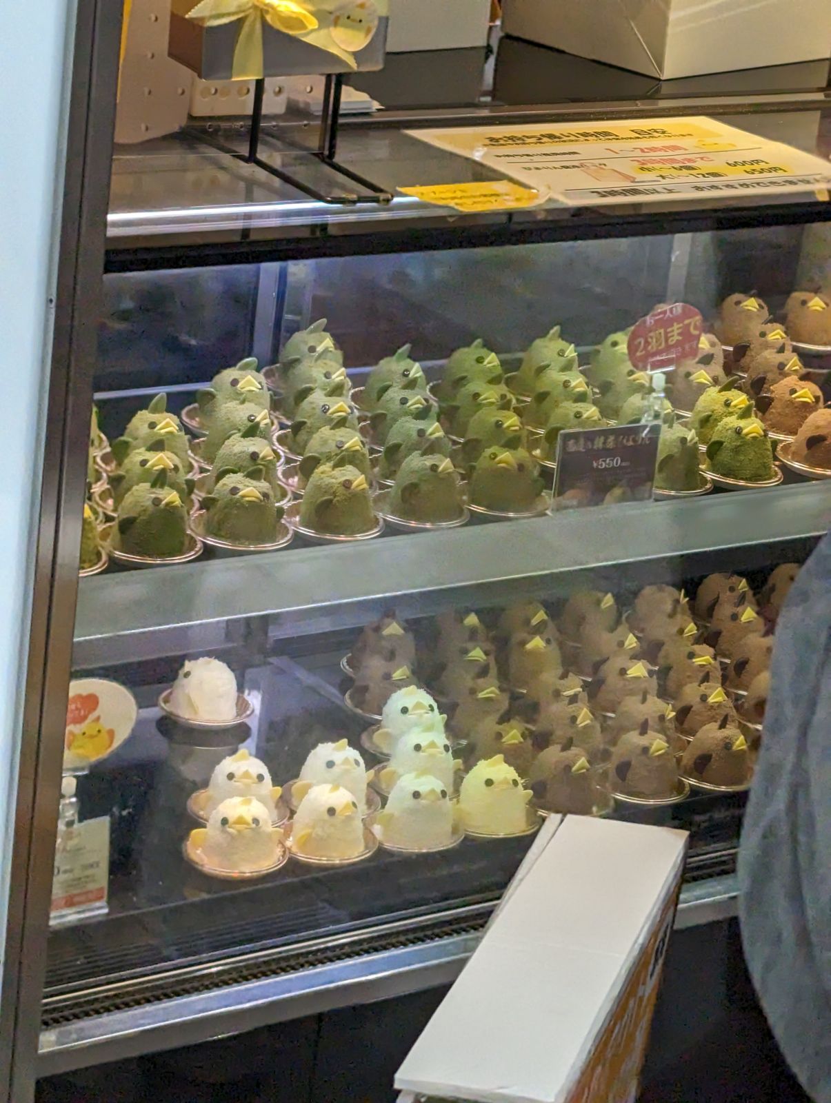 ぴよりんの現物