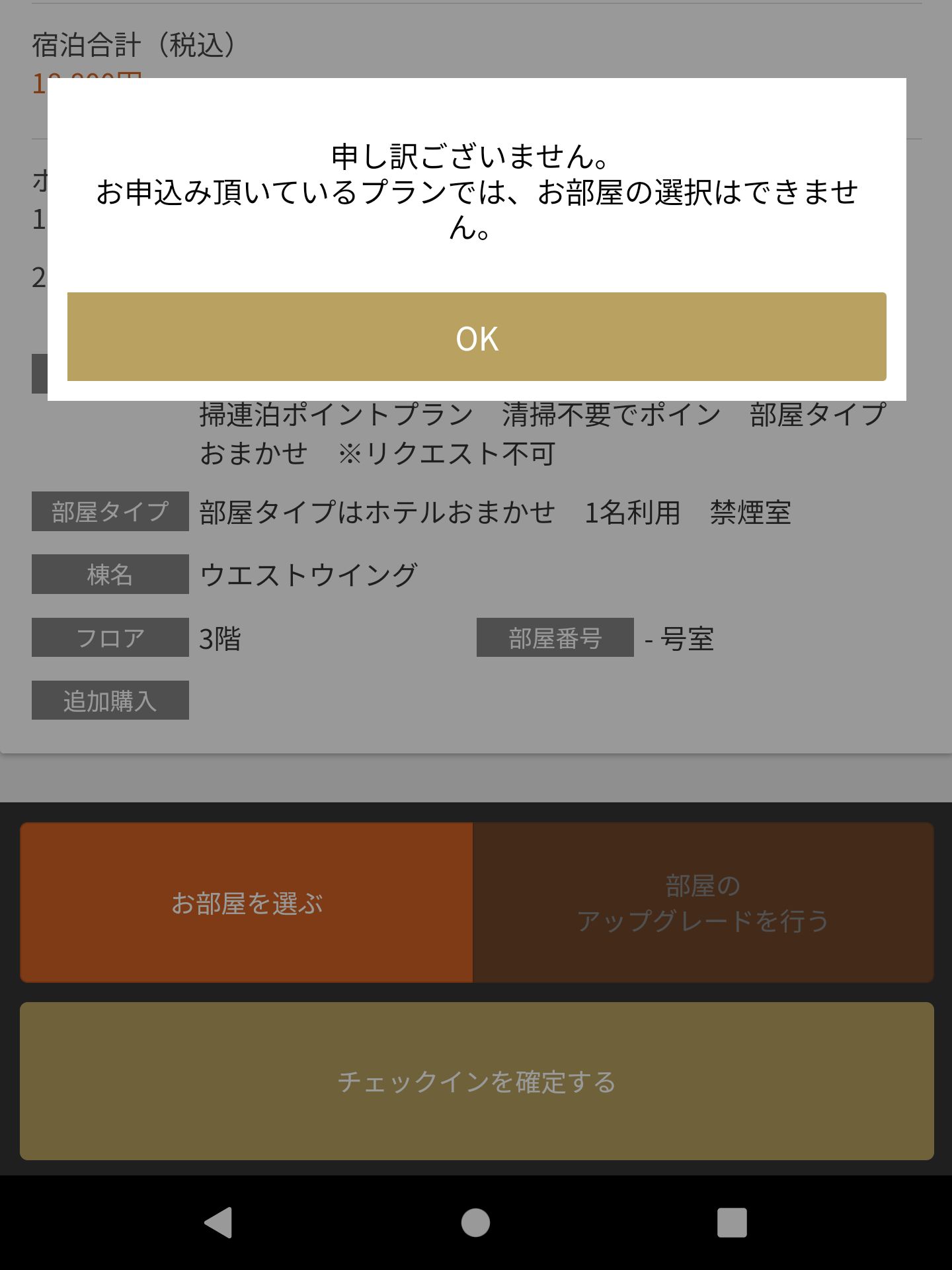 部屋の指定