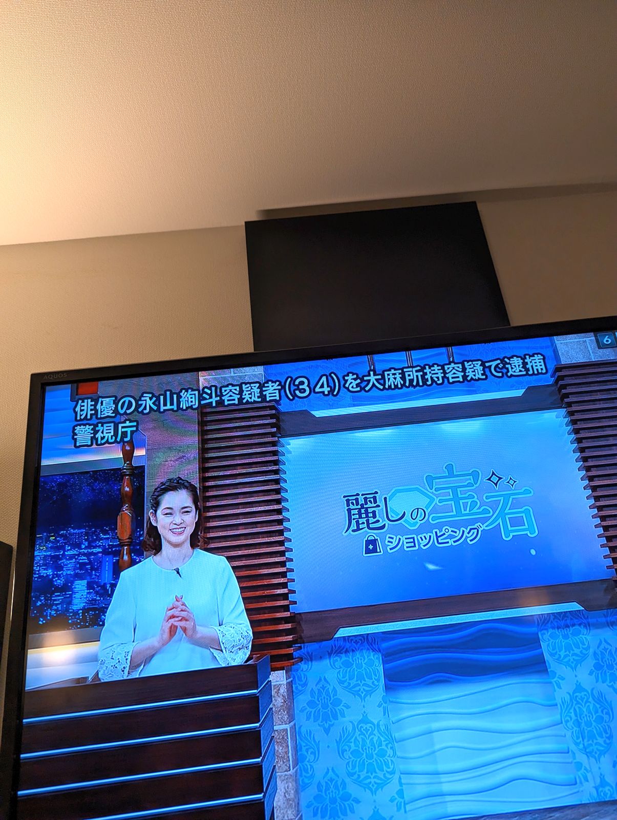 大麻所持容疑で逮捕
