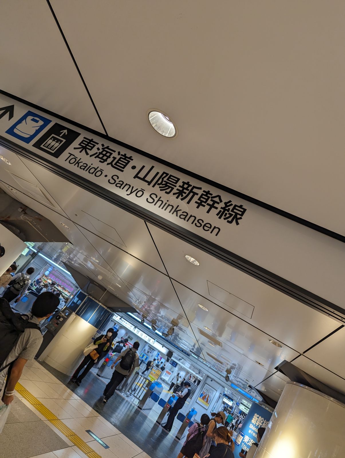 お帰り経路