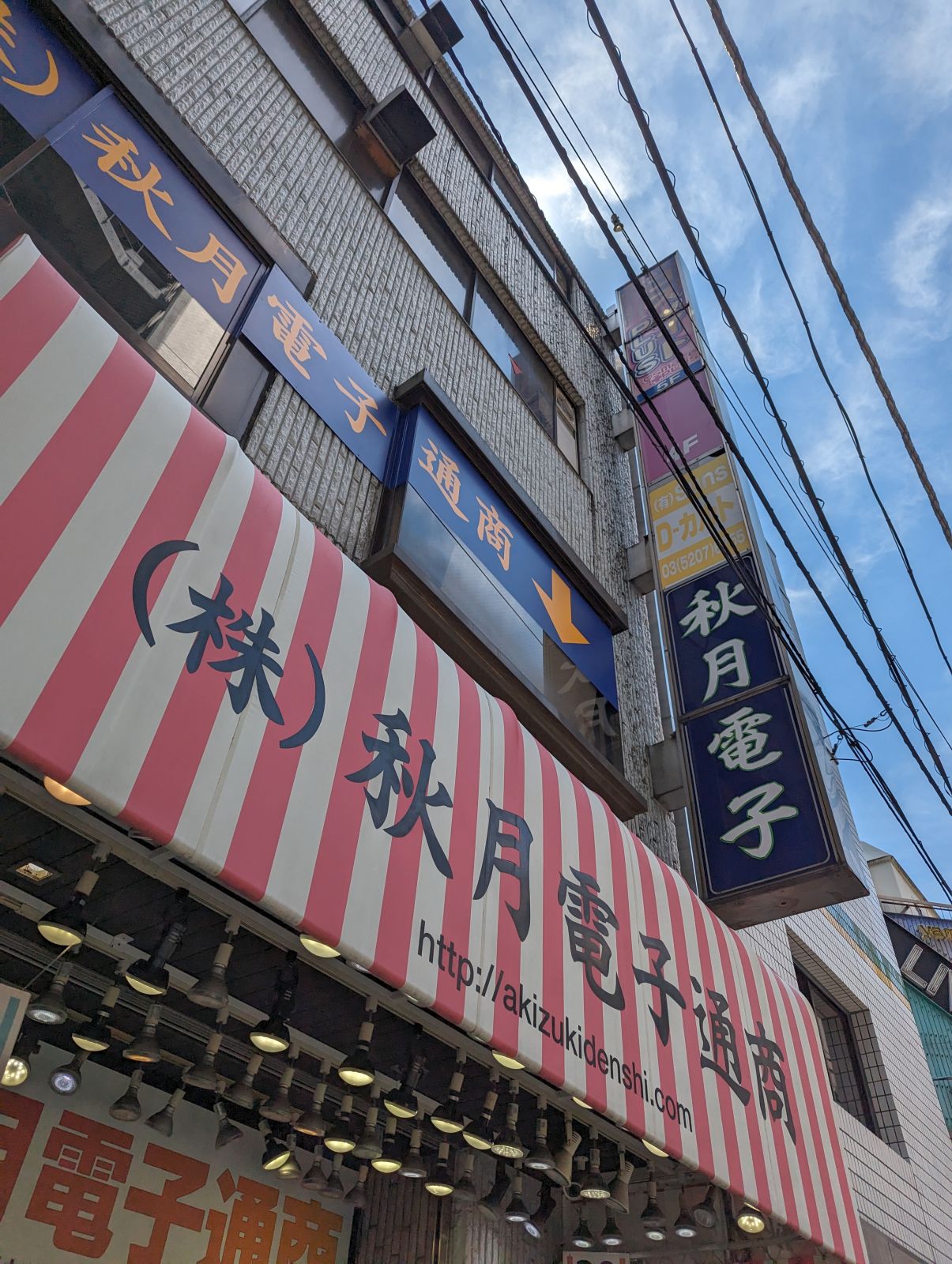 みんな大好き秋月電子