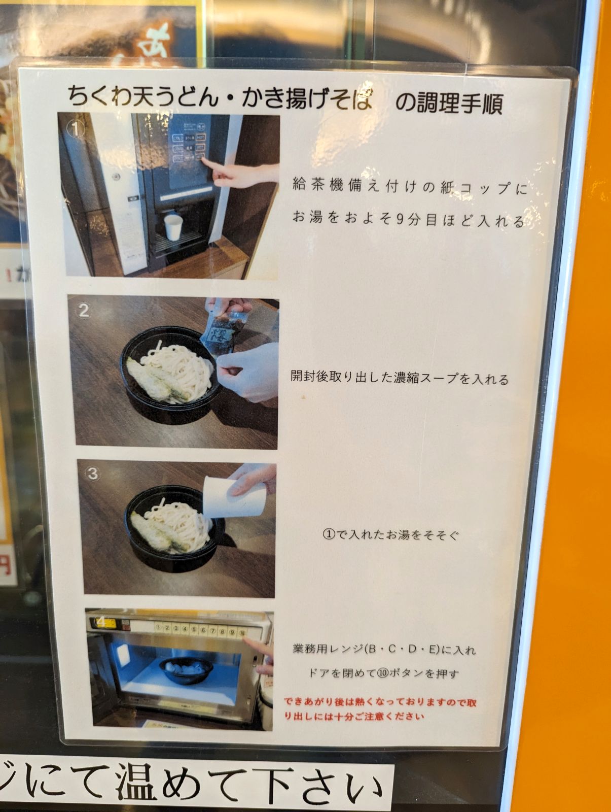 調理手順の確認