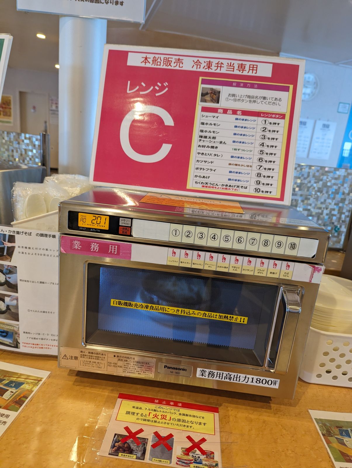 チンしてるところ