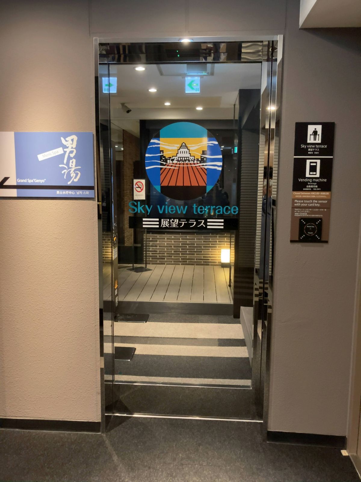 展望テラス