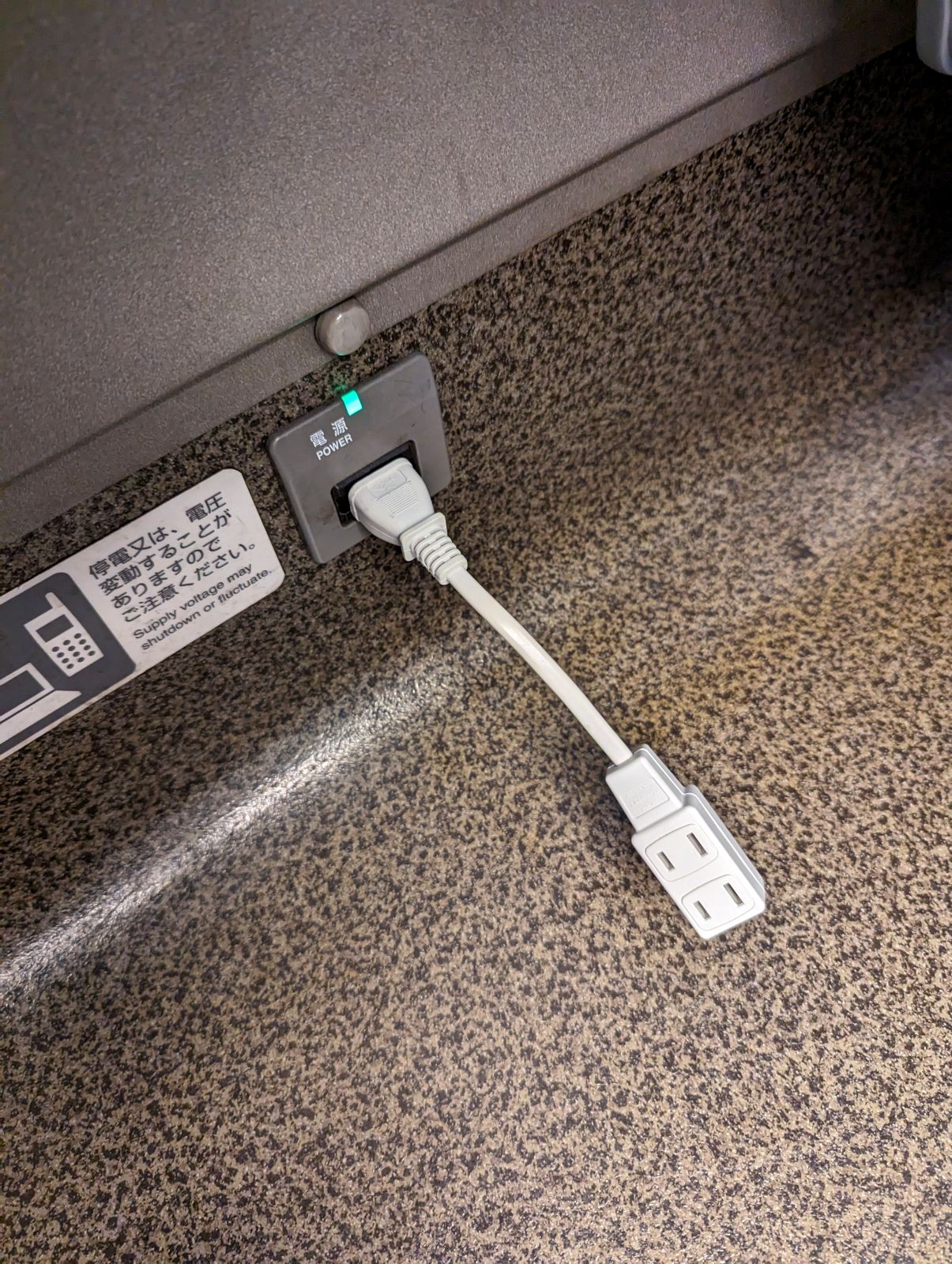 電源確保