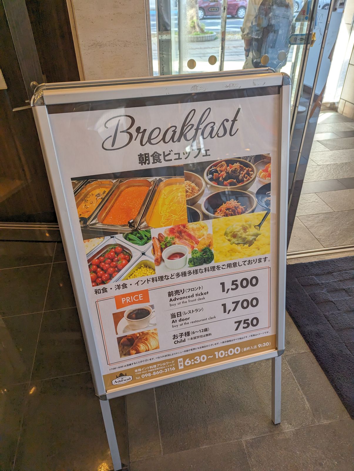 朝食会場