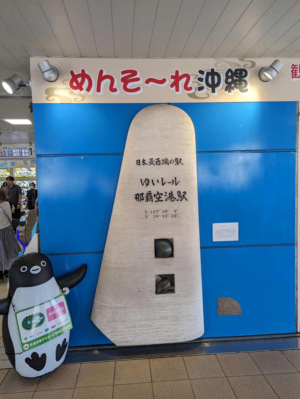 日本最西端の駅