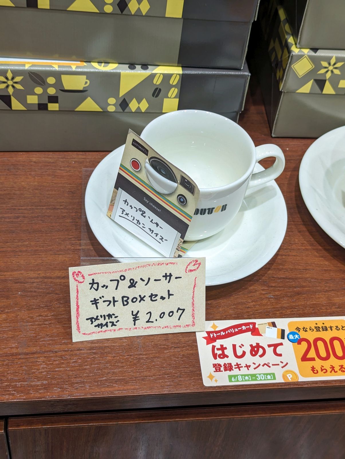 カップ＆ソーサー