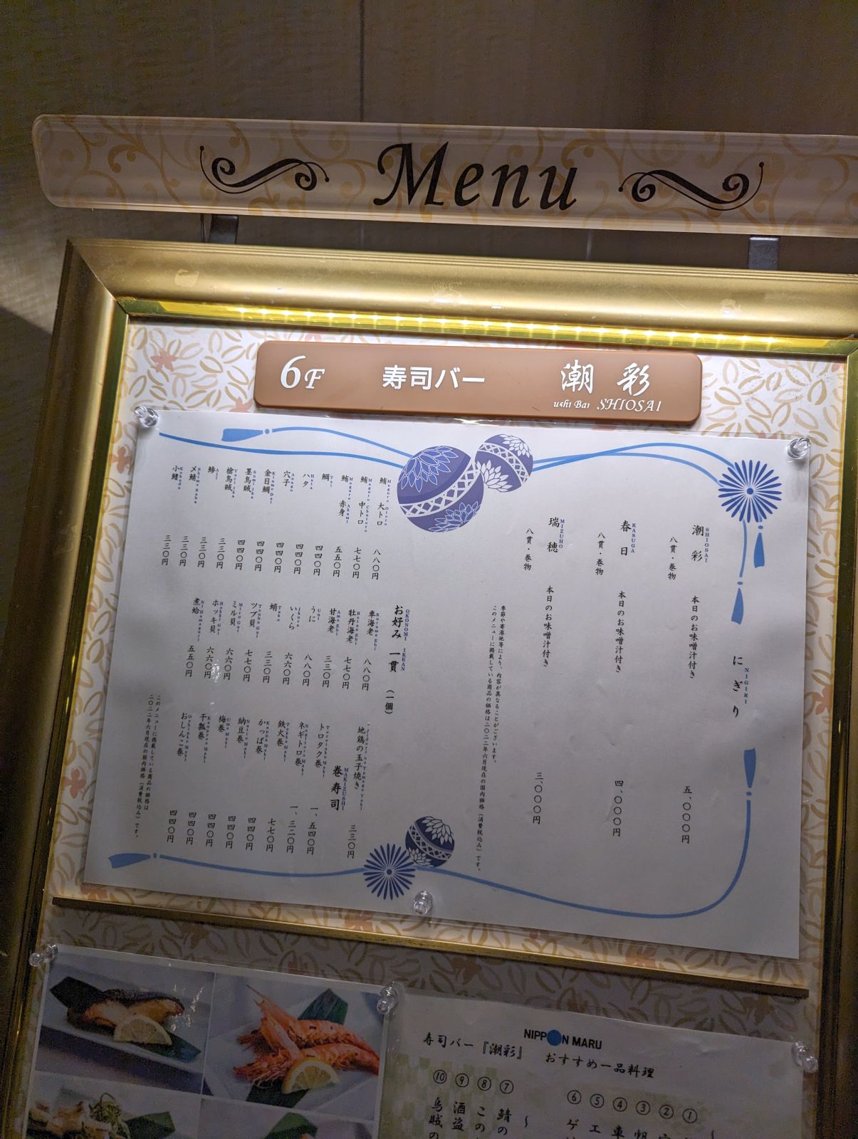 寿司バー