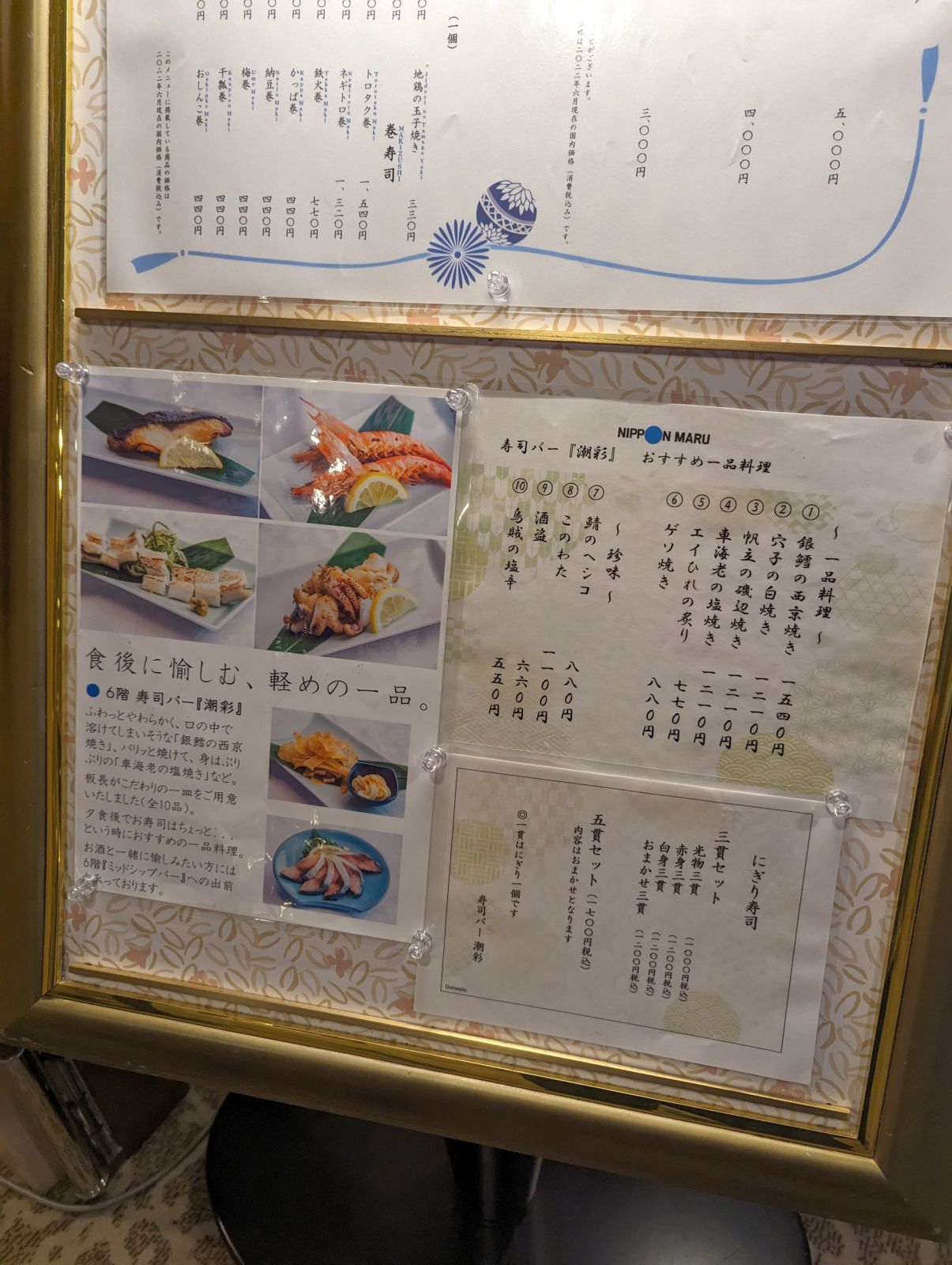 食後に愉しむ、軽めの一品。