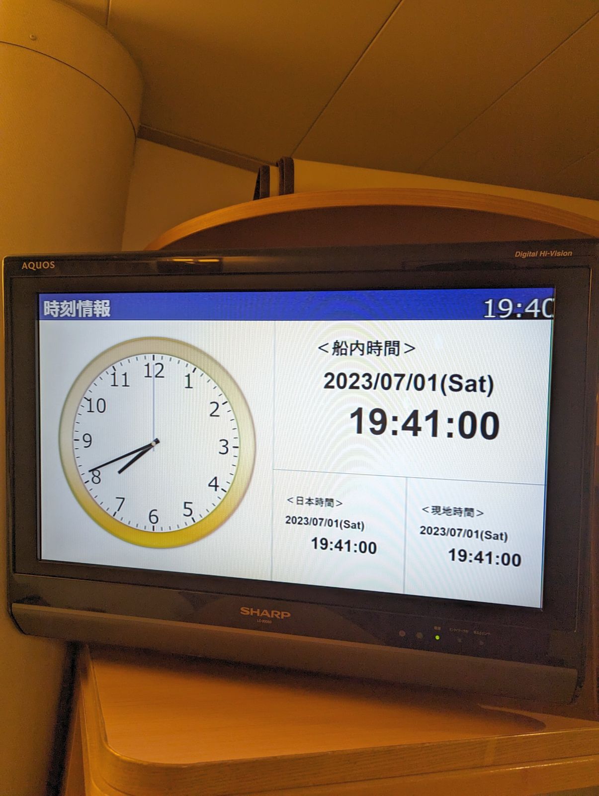 時刻情報