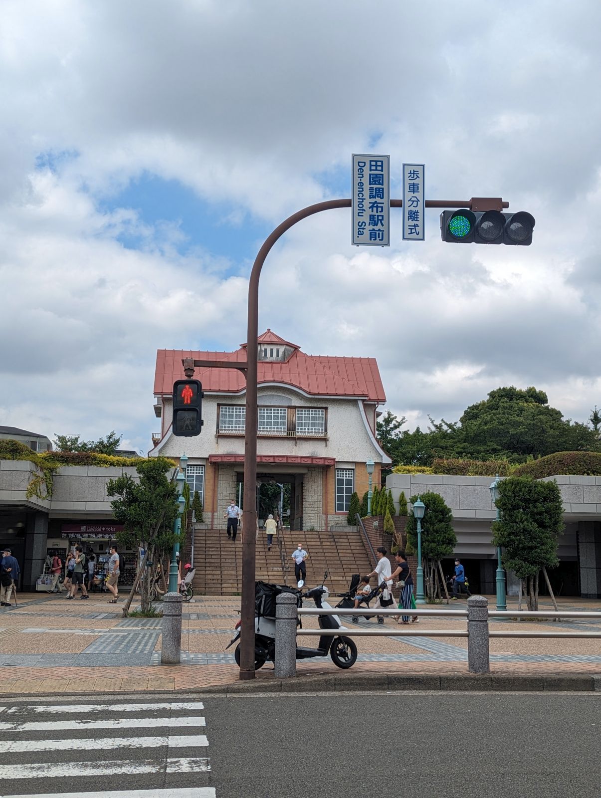 田園調布駅前