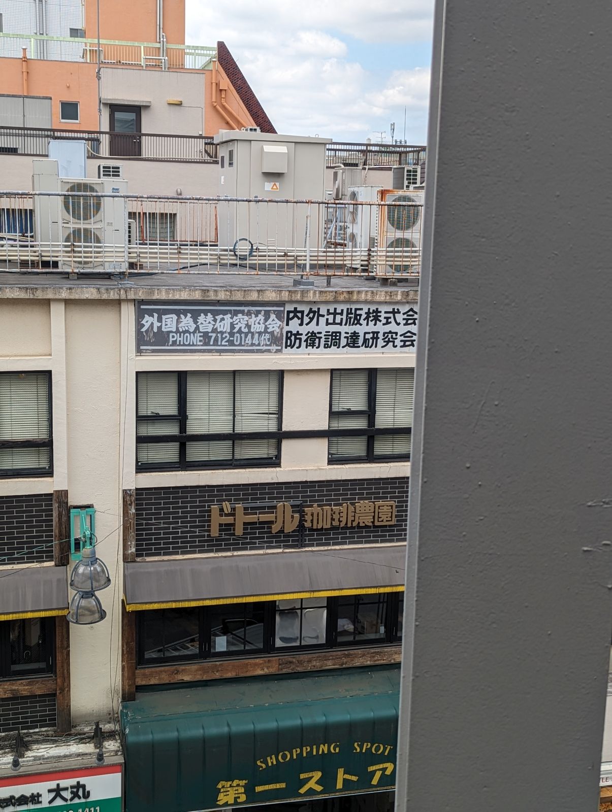 ドトール珈琲農園