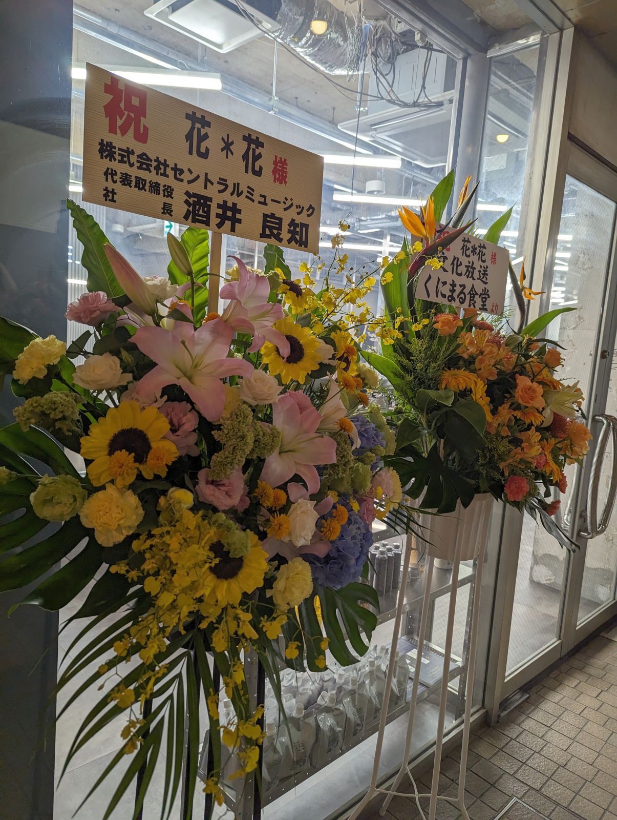 フラスタ