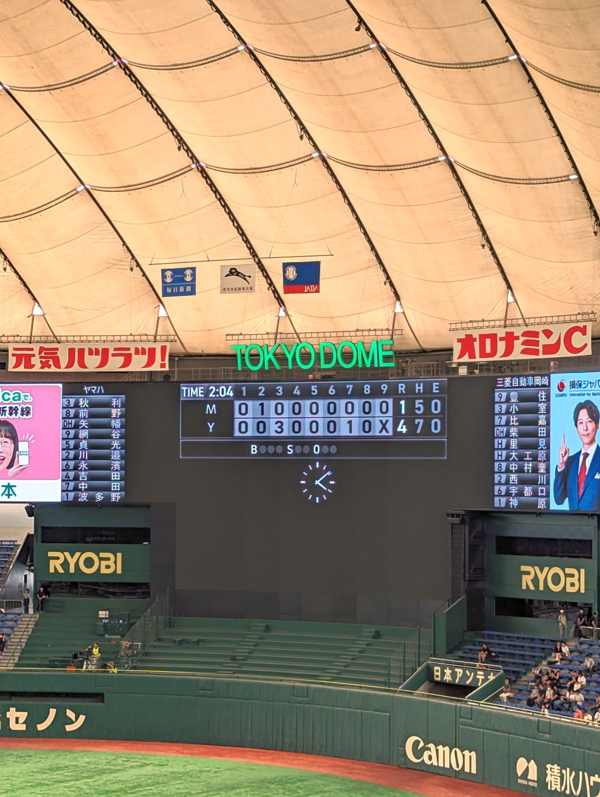 試合終了