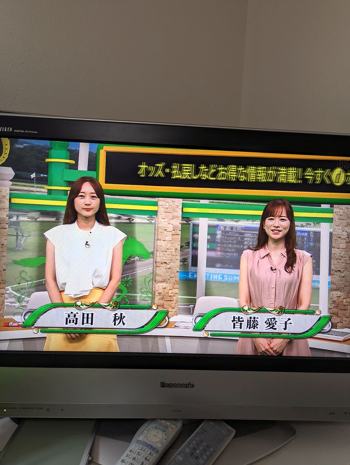 本日のイレブン競馬