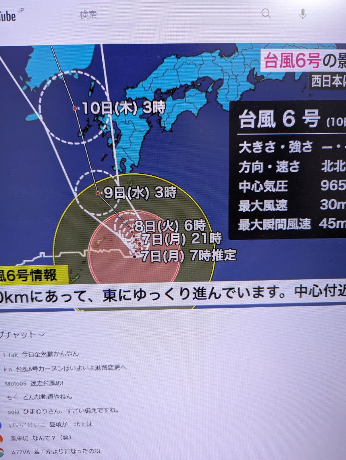 台風の進路