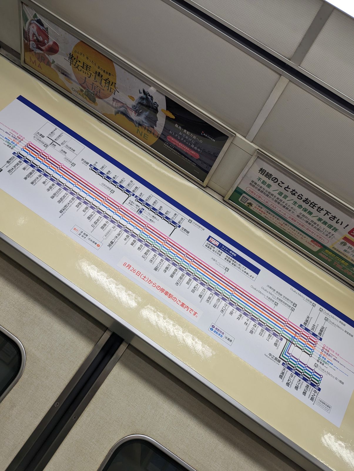 8月26日からの停車駅のご案内です。