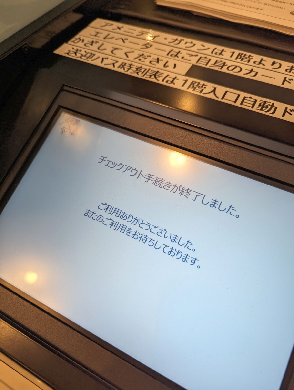 行動開始