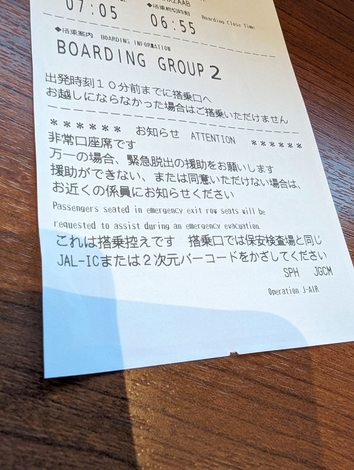 お知らせ