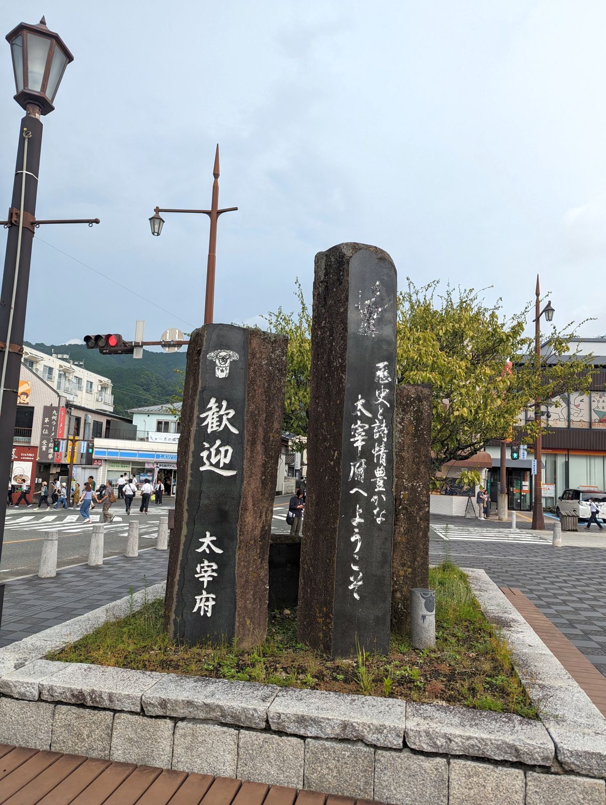 歓迎