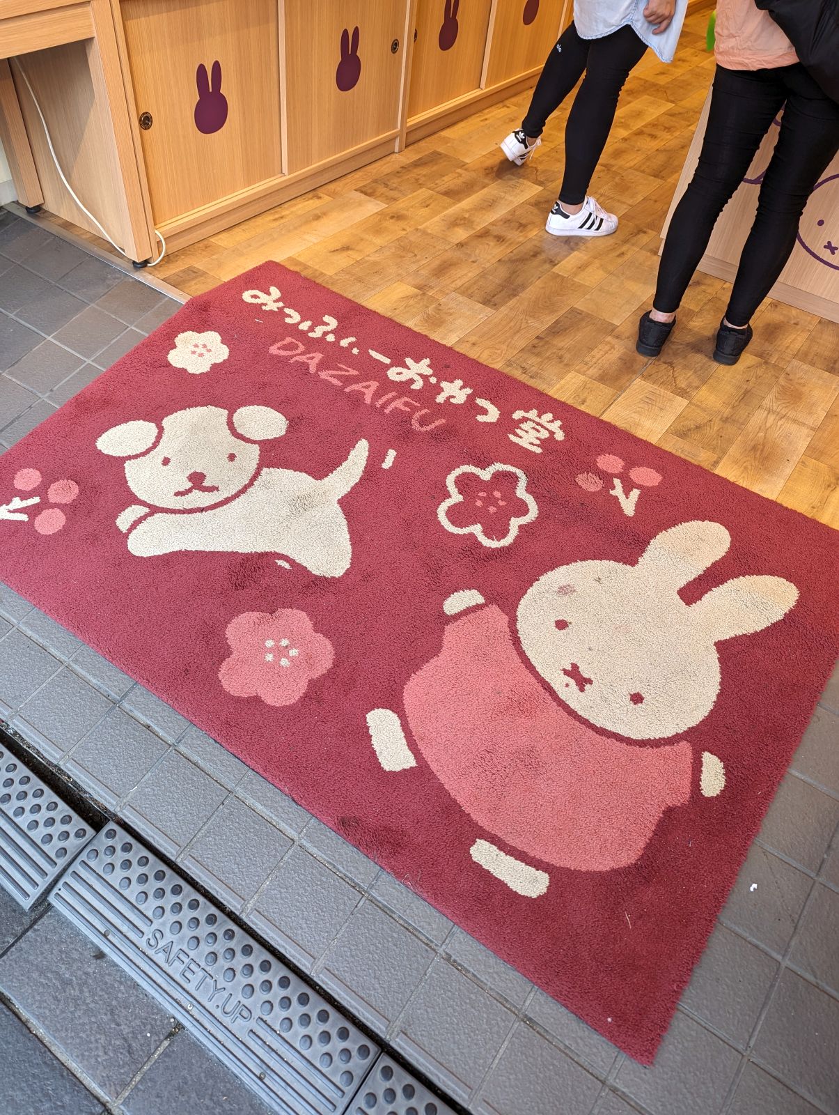 足拭きマット
